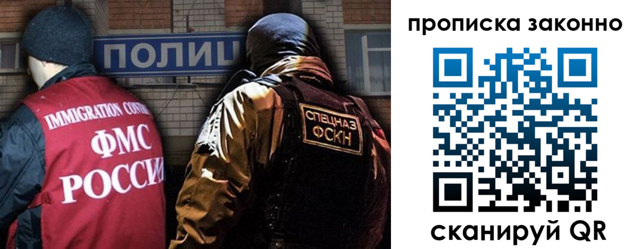 прописка штамп в Подольске