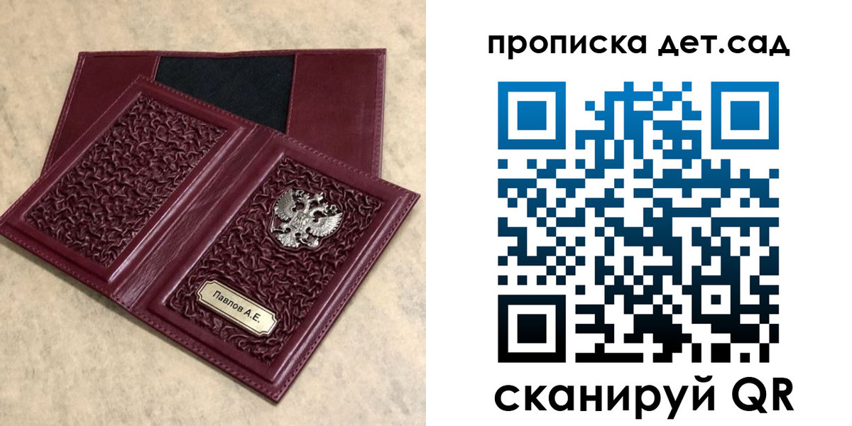 прописка для военкомата в Подольске