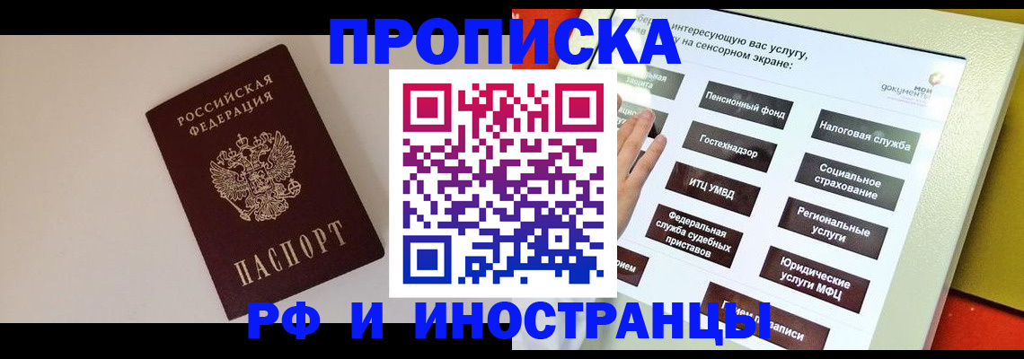 найти адрес прописки в Подольске