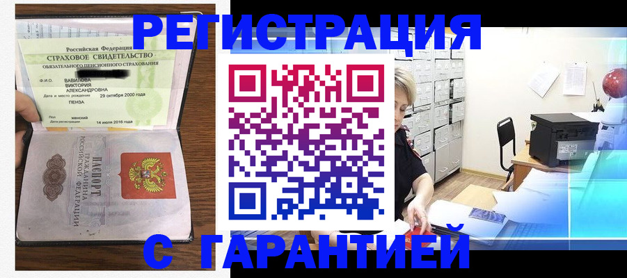 прописка для военкомата в Подольске