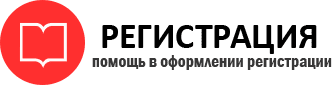 прописка в Подольске id654442
